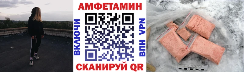 Амфетамин Розовый  где продают наркотики  Инза 