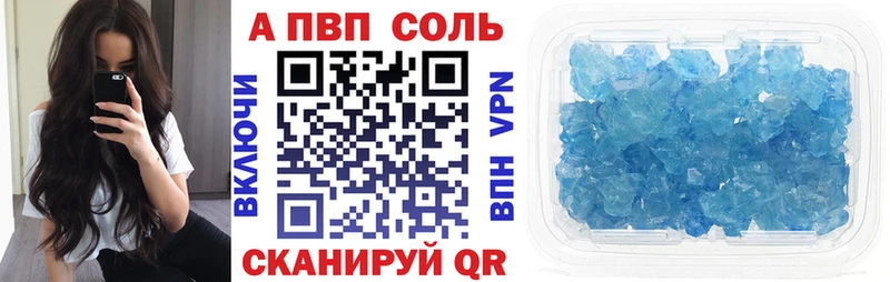 Alfa_PVP Соль  сколько стоит  Инза 