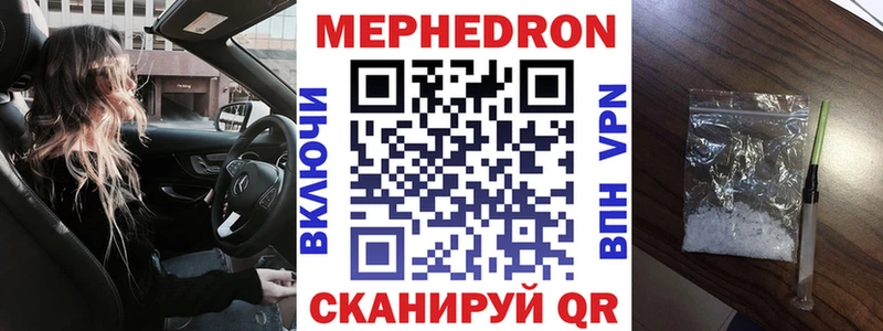 купить наркоту  Инза  МЯУ-МЯУ VHQ 