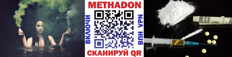 как найти наркотики Инза Метадон белоснежный